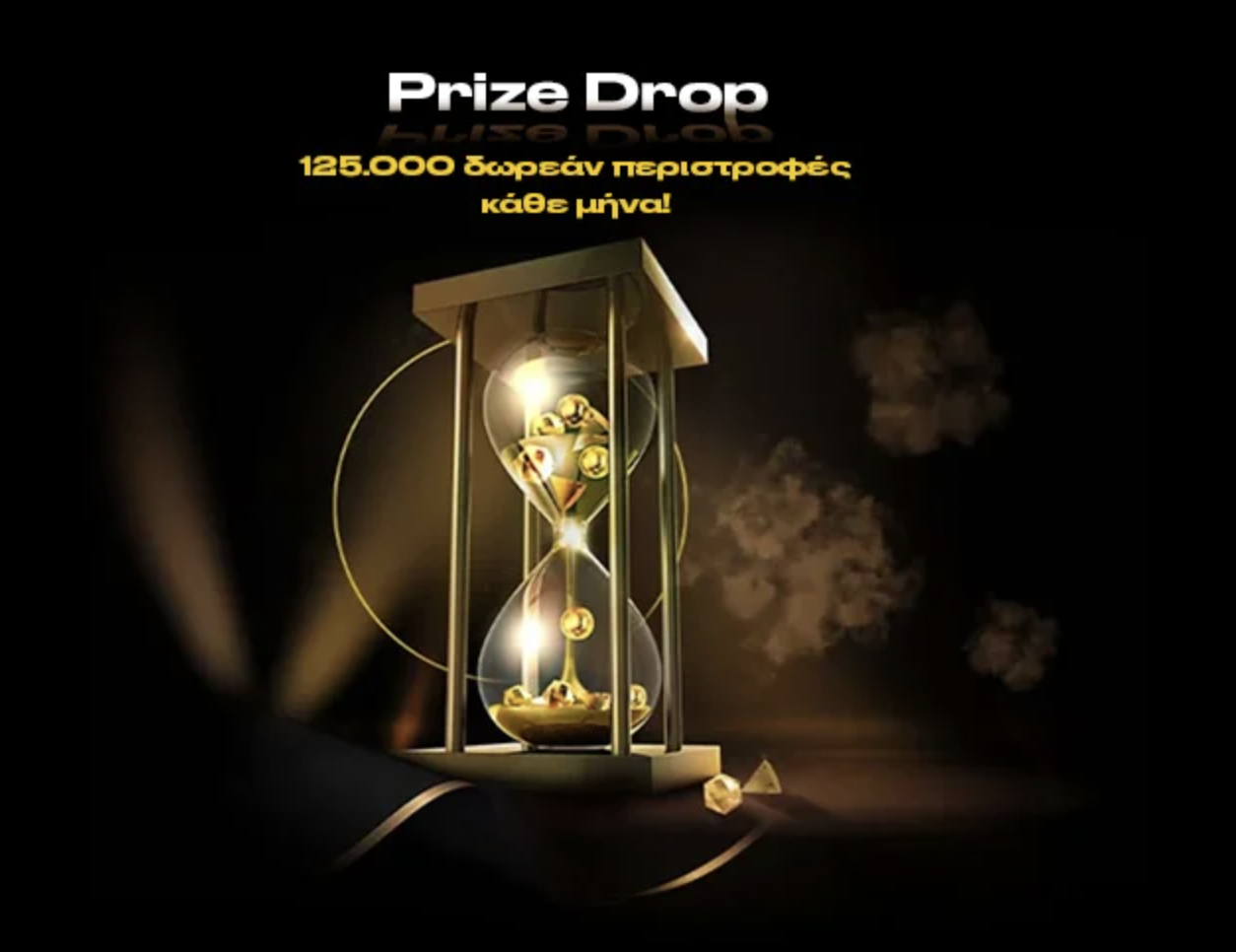bwin Prize Drop 125.000 δωρεάν περιστροφές