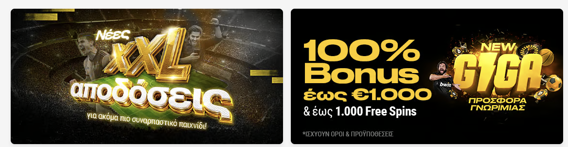 bwin sport fm live – Αθλητικά στοιχήματα σε πραγματικό χρόνο